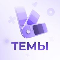 Темы   Каталог тем
