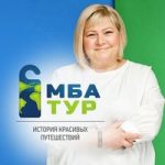 Бесплатный подбор тура от МБА-тур