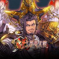 The Rise of Bravery | KAI SANGOKU B3K