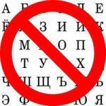 AntiCyrillicScriptBot