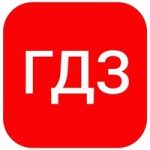 РЕШЕБНИК | ГДЗ | БОТ | ПО ФОТО