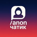 ‎/anon чатик   кринжуй, знакомься
