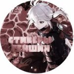 Стикеры по геншин импакт