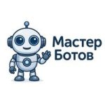 Найди себе бота! Мастер Ботов