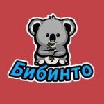 Бибинто