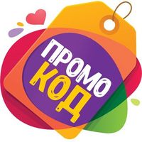 Бот-промокод | Купоны, скидки, акции