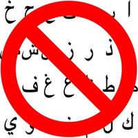AntiArabicScriptBot