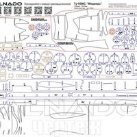 Alnado — чертежи