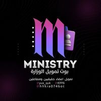 بوت تمويل الوزارة